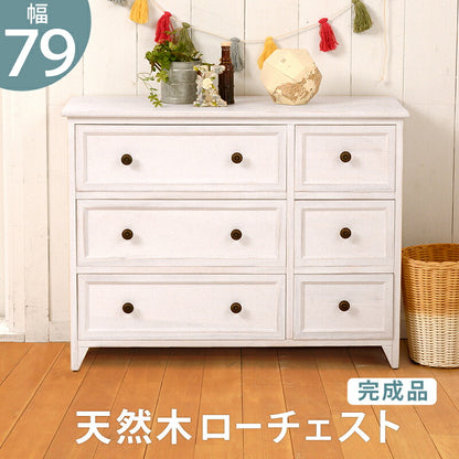 ローチェスト/ 6杯タイプ 6杯タイプ 79×31×59.5cm 送料無料