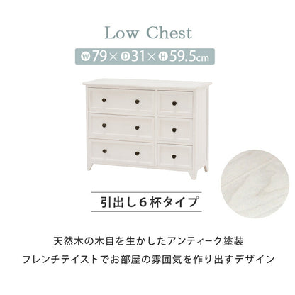 ローチェスト/ 6杯タイプ 6杯タイプ 79×31×59.5cm 送料無料