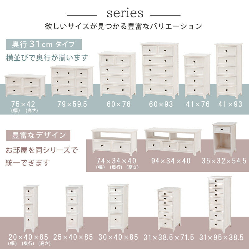 ローチェスト/ 6杯タイプ 6杯タイプ 79×31×59.5cm 送料無料