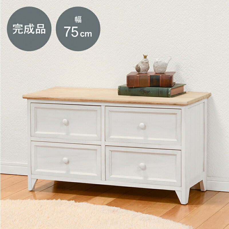 ローチェスト-MCH 75×31×42cm 送料無料