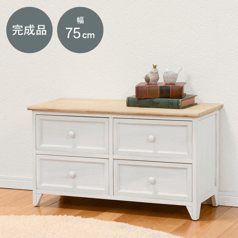 ローチェスト-MCH 75×31×42cm 送料無料