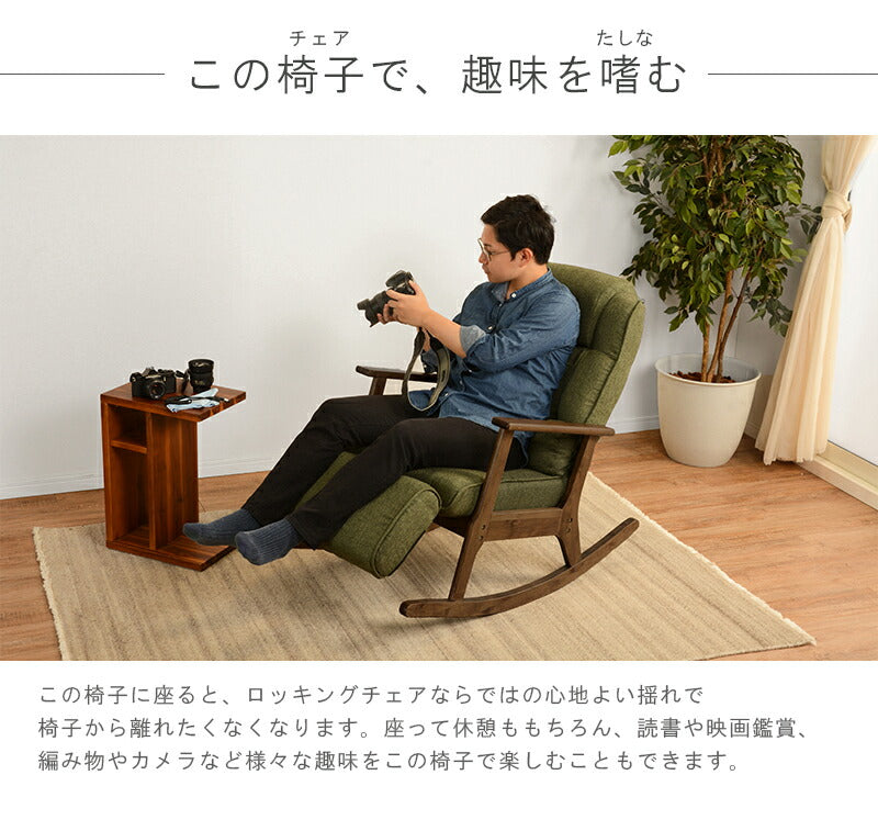 ロッキングチェア 59×103×90cm 送料無料