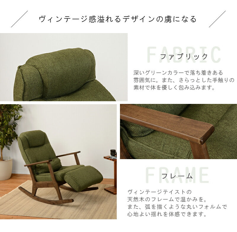 ロッキングチェア 59×103×90cm 送料無料
