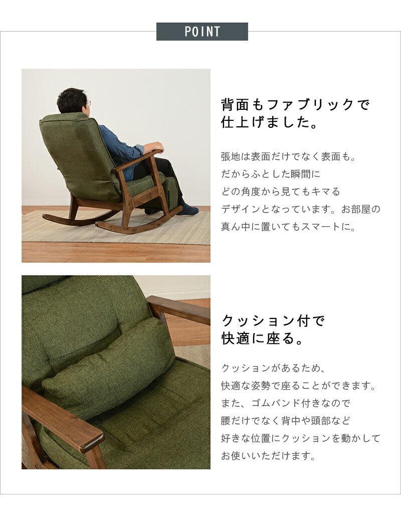 ロッキングチェア 59×103×90cm 送料無料