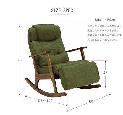 ロッキングチェア 59×103×90cm 送料無料