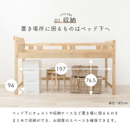 ロフトベッド 106×210×122（ベッド下76.5）cm 送料無料