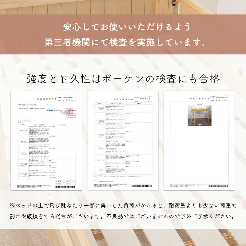 ロフトベッド 106×210×122（ベッド下76.5）cm 送料無料