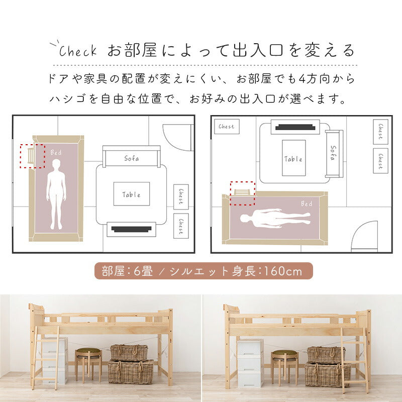 ロフトベッド 106×210×122（ベッド下76.5）cm 送料無料