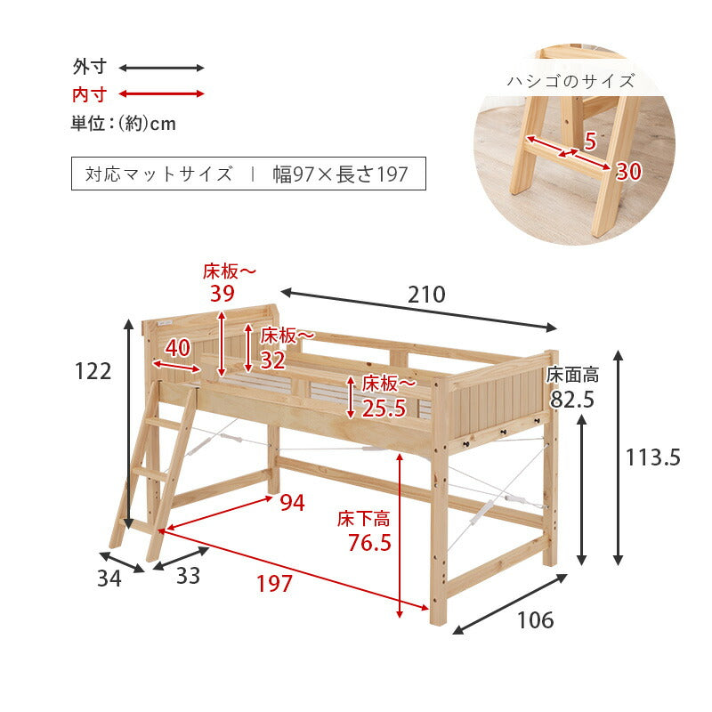 ロフトベッド 106×210×122（ベッド下76.5）cm 送料無料
