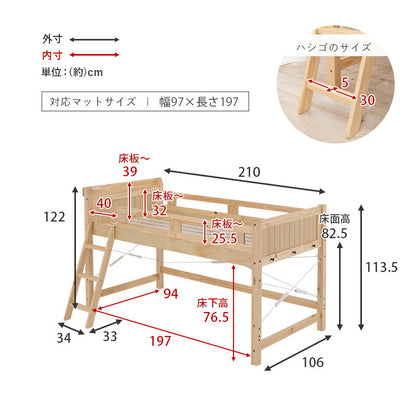 ロフトベッド 106×210×122（ベッド下76.5）cm 送料無料