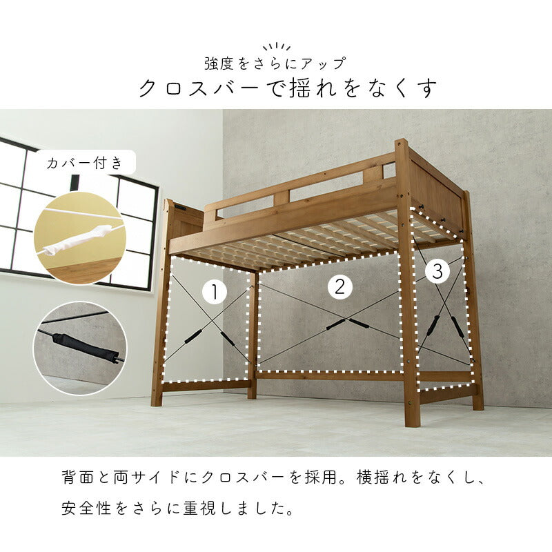 ロフトベッド 106×210×159（ベッド下113）cm 送料無料