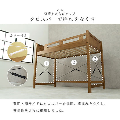 ロフトベッド 106×210×159（ベッド下113）cm 送料無料