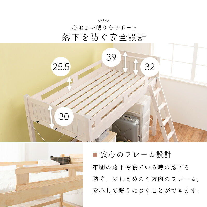 ロフトベッド 106×210×159（ベッド下113）cm 送料無料