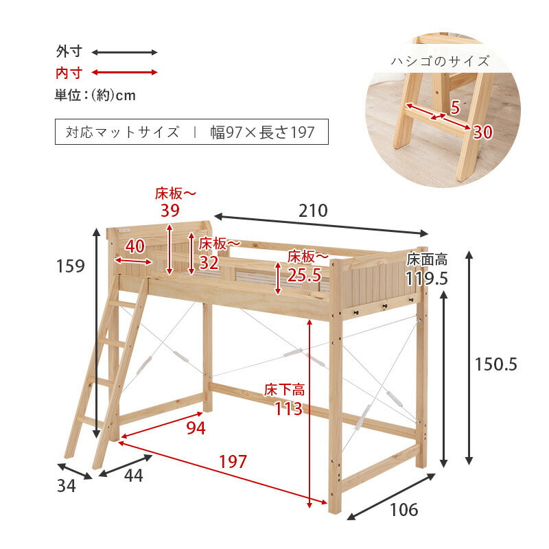 ロフトベッド 106×210×159（ベッド下113）cm 送料無料