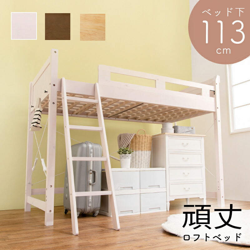 ロフトベッド 106×210×159（ベッド下113）cm 送料無料