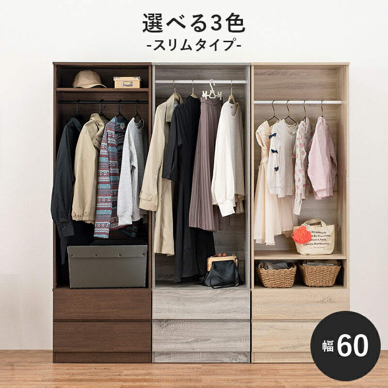 ワードローブ-RKK 幅60cm 送料無料