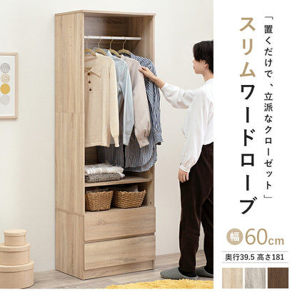 ワードローブ-RKK 幅60cm 送料無料