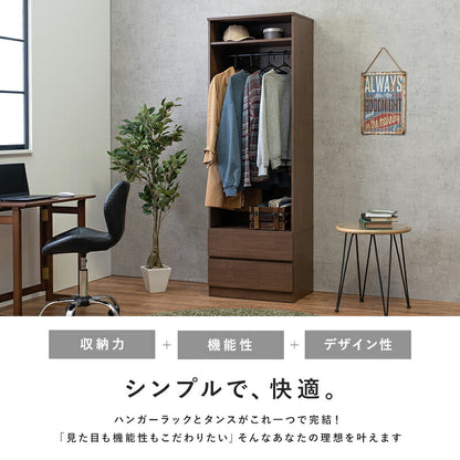 ワードローブ-RKK 幅60cm 送料無料