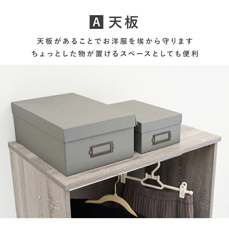 ワードローブ-RKK 幅60cm 送料無料