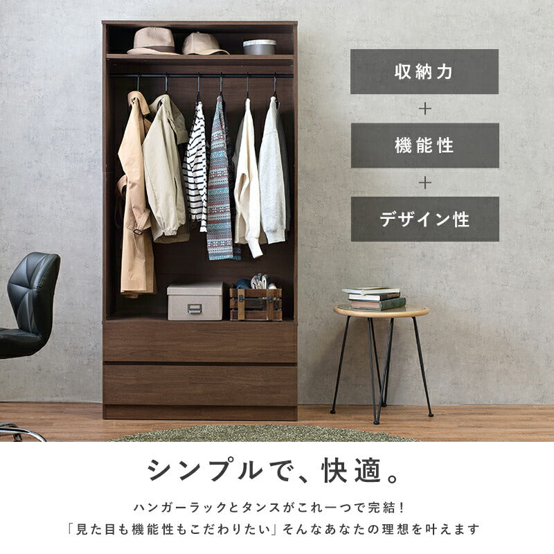 ワードローブ-RKK 幅89cm 送料無料