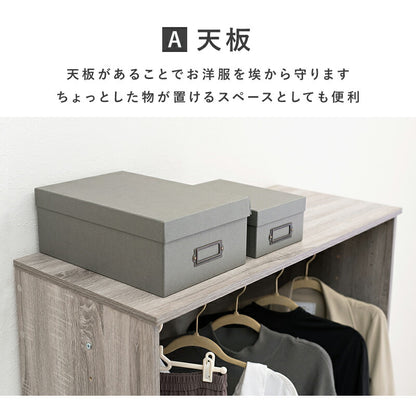 ワードローブ-RKK 幅89cm 送料無料