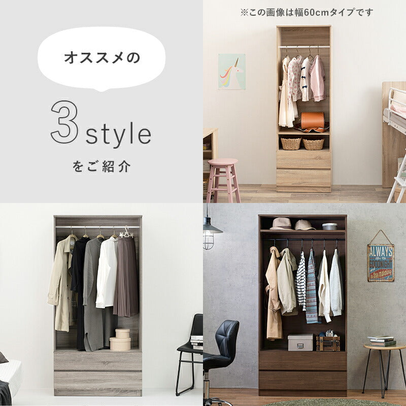 ワードローブ-RKK 幅89cm 送料無料