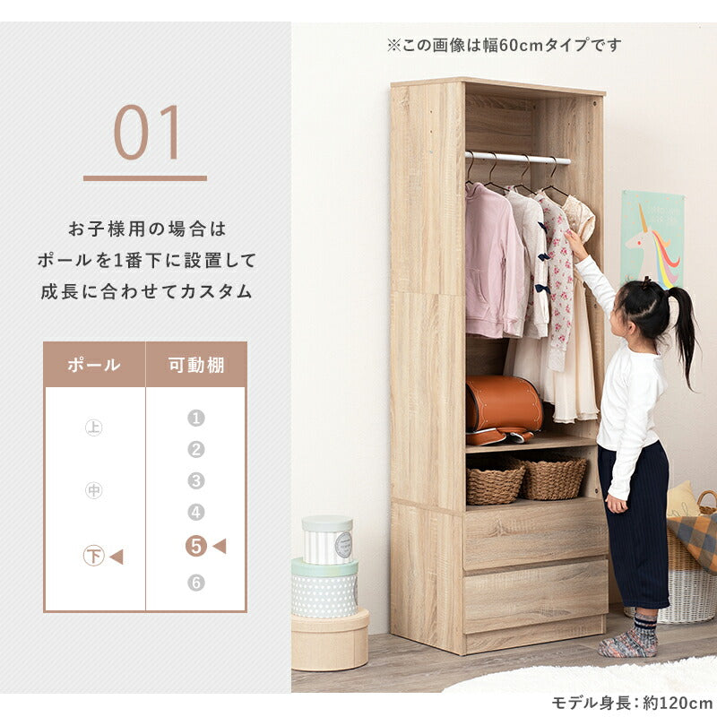 ワードローブ-RKK 幅89cm 送料無料