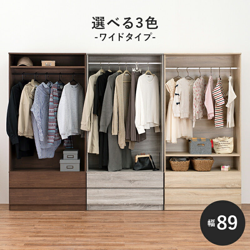 ワードローブ-RKK 幅89cm 送料無料