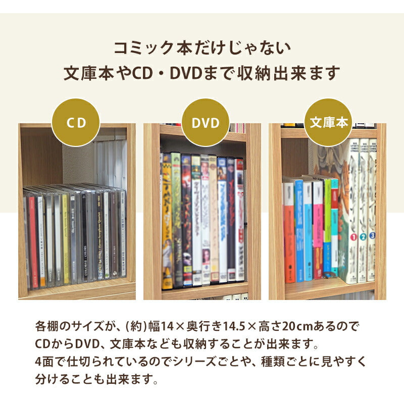 回転コミックラック-RCC 39.5×39.5×137.5cm 送料無料