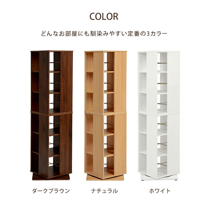 回転コミックラック-RCC 39.5×39.5×137.5cm 送料無料