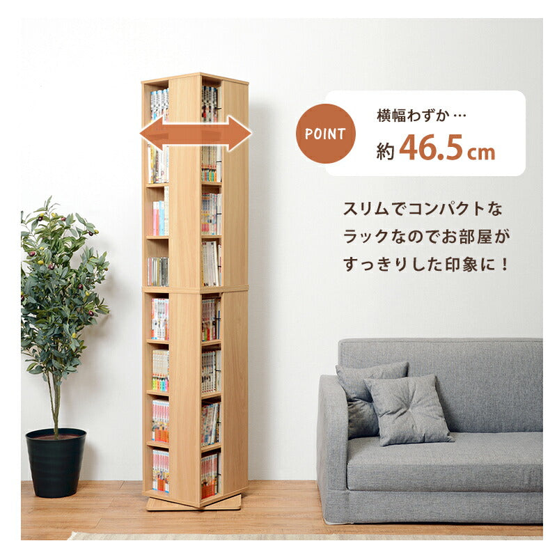 回転コミックラック-RCC 39.5×39.5×182cm 送料無料 - 【公式】allecore(アレコレ) 家具インテリア・生活雑貨のオンライン通販