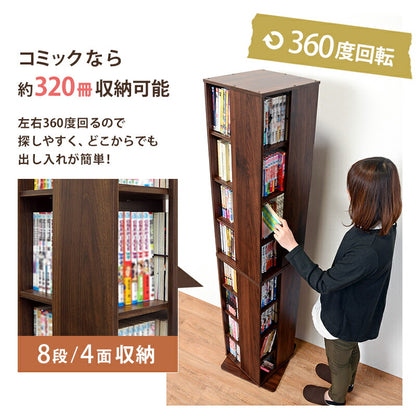 回転コミックラック-RCC 39.5×39.5×182cm 送料無料 - 【公式】allecore(アレコレ) 家具インテリア・生活雑貨のオンライン通販