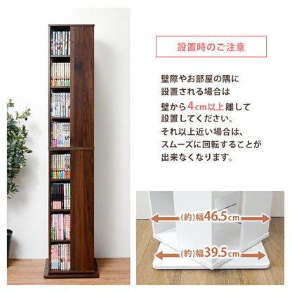 回転コミックラック-RCC 39.5×39.5×182cm 送料無料 - 【公式】allecore(アレコレ) 家具インテリア・生活雑貨のオンライン通販