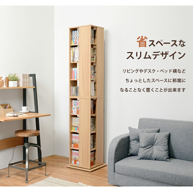 回転コミックラック-RCC 39.5×39.5×182cm 送料無料 - 【公式】allecore(アレコレ) 家具インテリア・生活雑貨のオンライン通販