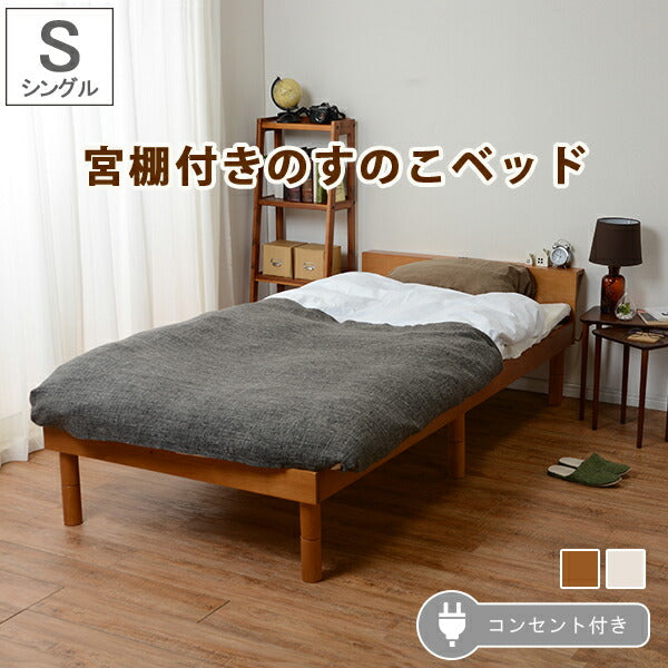 宮付きすのこベッド シングル 送料無料