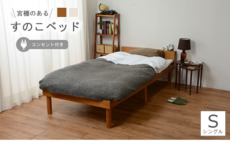 宮付きすのこベッド シングル 送料無料