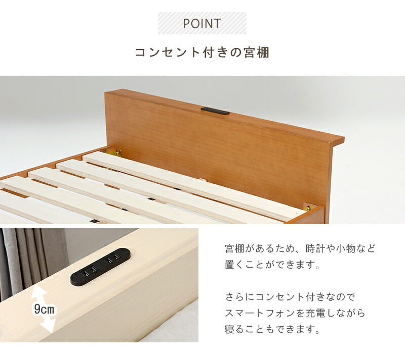 宮付きすのこベッド シングル 送料無料