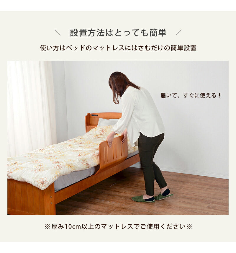 曲げ木ベッドガード-LBG 60×45×37cm 送料無料