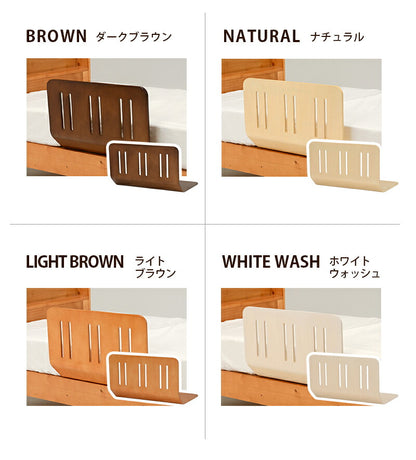 曲げ木ベッドガード-LBG 60×45×37cm 送料無料
