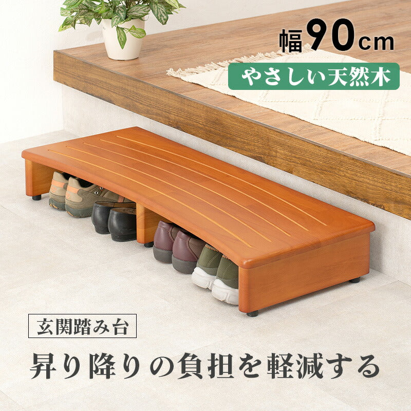 玄関踏み台-VH- 90×35×13.5cm 送料無料