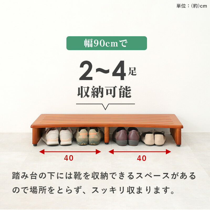 玄関踏み台-VH- 90×35×13.5cm 送料無料