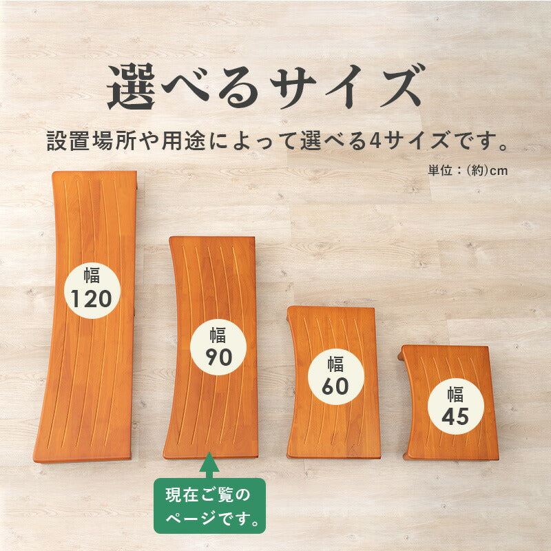 玄関踏み台-VH- 90×35×13.5cm 送料無料