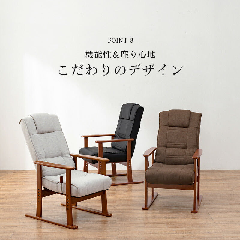 高座椅子-LZ- 58×70×106cm 送料無料