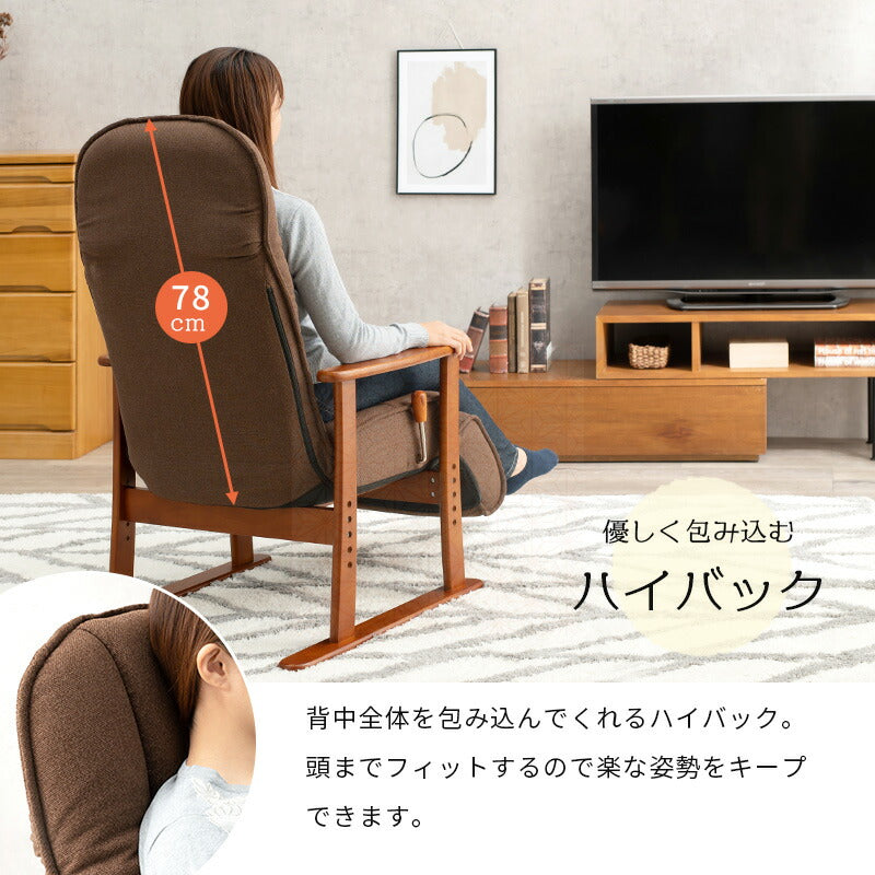 高座椅子-LZ-フットレスト 63×77×109cm 送料無料