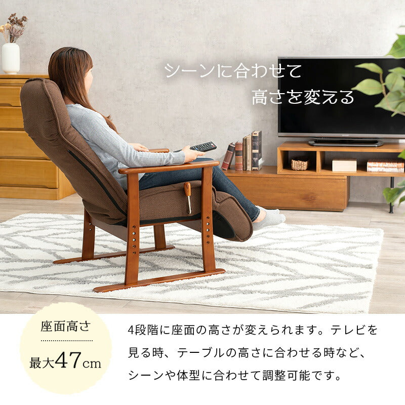 高座椅子-LZ-フットレスト 63×77×109cm 送料無料