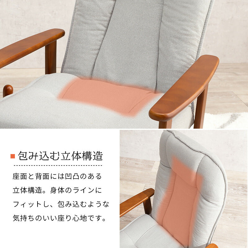 高座椅子-LZ-フットレスト 63×77×109cm 送料無料