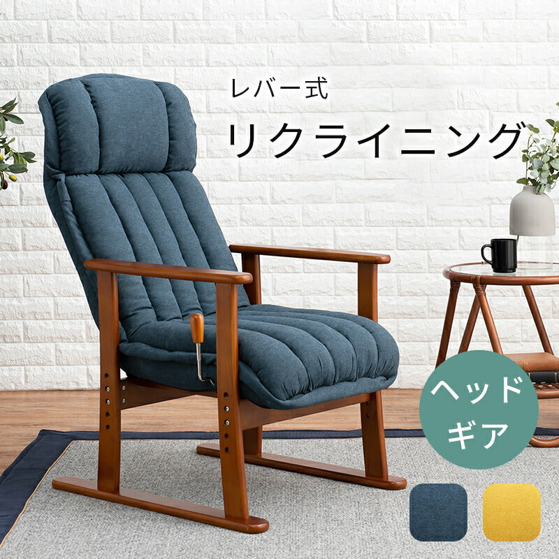 高座椅子-LZ-ヘッドリクライニング 58×70×106cm 送料無料