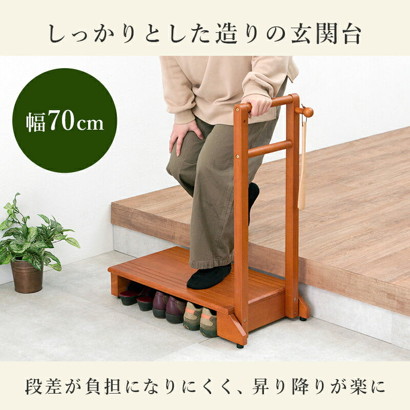 手すり付き玄関踏み台 片側タイプ 70×35×80cm 送料無料