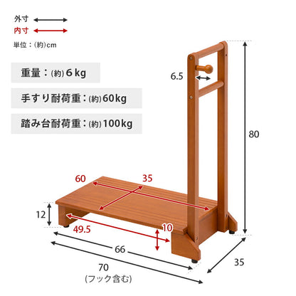 手すり付き玄関踏み台 片側タイプ 70×35×80cm 送料無料