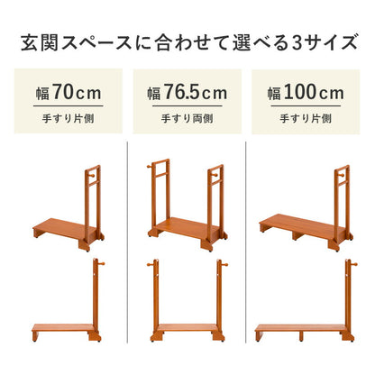 手すり付き玄関踏み台 片側タイプ 70×35×80cm 送料無料